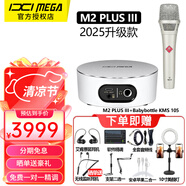 IXI MEGA M2PLUS III聲卡套裝主播K歌專(zhuān)業(yè)錄音 2025新款三代電腦手機高端網(wǎng)紅直播設備全套電容麥克風(fēng)話(huà)筒 M2PLUS III +66-105話(huà)筒套裝