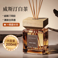 簡美家香薰室內(nèi)持久家用臥室客廳衛(wèi)生間香薰廁所香氛辦公室空氣清新劑