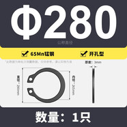 甜苗苗65MN錳鋼軸卡軸用卡簧A型彈性擋圈卡環(huán)軸承外卡卡扣C形國標 GB894 280(1只/65錳鋼)