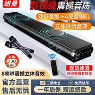 紐曼（Newmine）大功率150W藍牙音箱電視回音壁音響家庭影院杜比立體聲重低音炮客廳投影儀無(wú)線(xiàn)K歌一體機低音音響 AK-600Pro【搶手款】K歌低音音響 官方標配