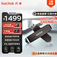 閃迪（SanDisk） 2TB USB3.2 Type-C 雙接口 高速固態(tài)U盤 讀1000MB/s 寫900MB/s 手機(jī)電腦 大容量優(yōu)盤
