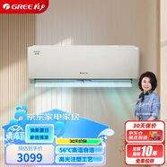 格力（GREE）大1匹 京佑 新一級(jí)能效 變頻冷暖 高溫自清潔 壁掛式空調(diào)掛機(jī) KFR-26GW/(26587)FNhAg-B1