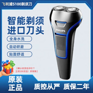 飛利浦PHILIPS剃須刀S100 S101S118S208S110 106 116 S111刮胡刀便攜式原裝正品 S100普通裝