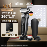 博朗【國(guó)家補(bǔ)貼】7系多功能禮盒款電動(dòng)剃須刀整機(jī)德國(guó)進(jìn)口往復(fù)式刮胡刀送老公男朋友生日禮物