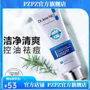 基茵壹號【官方直營店】基茵壹號無痕暗瘡膏組合裝999基因一號膏3件套套裝 控油益膚潔面乳/120g