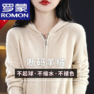 羅蒙（ROMON）秋冬羊絨開(kāi)衫女連帽雙拉鏈外套帶兜毛衣寬松帶帽羊毛衫打底衫外穿 原絨色 2XL 【建議130-145斤】