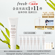 Fresh馥蕾詩大豆精粹溫和卸妝潔面凝露150ml 生日禮物送女友男友