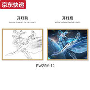 奇立彩周邊王昭君西施妲己燈光畫(huà)定制藍牙音響二次禮品谷子 PWZRY-12 簡(jiǎn)裝17.2cm*23.5cm無(wú)線(xiàn)藍牙音響