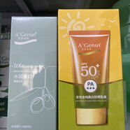 安安金純橄欖油水乳全套護膚品化妝套裝美補水學生保濕女男女 隔離+50倍防曬霜