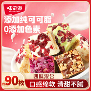 味滋源雪花酥禮盒1000g 4種口味牛軋?zhí)悄誊缴崇鳜敻恻c(diǎn) 伴手禮節(jié)日?qǐng)F(tuán)購(gòu)送