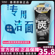 高絲（Kose）日本原裝高絲Softymo男仕酷涼去角質(zhì)黑炭洗面乳清爽控油130g男士 Kose高絲男士黑炭洗面奶130g