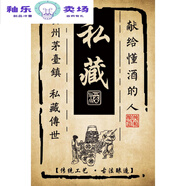百圣牛酒瓶封壇標簽印字不干膠白酒貼標酒盒酒箱封條貼紙原漿酒標 私藏茅臺酒標12cm*8cm30張
