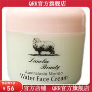 美利奴（Merino Lanolin Beauty）官方丨進(jìn)口澳洲美利奴綿羊油面霜 Lanolin Beauty補(bǔ)濕 皺 美利奴