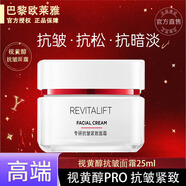 歐萊雅 L'OREAL復(fù)顏抗皺緊致滋潤面霜補(bǔ)水保濕霜擦臉油淡化細(xì)紋送中年媽媽護(hù)膚品 新款專研日霜 25ml