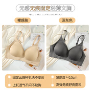 潮思匯云朵無(wú)痕內衣女士薄款小胸聚攏一片式隱形固定杯防下垂文胸罩夏季 裸感膚+深灰色 M 75ABCD可穿