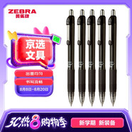 斑馬牌（ZEBRA）子彈頭按動中性筆0.5mm 真好系列黑筆 學(xué)生刷題筆記寫字筆 辦公用簽字筆 C-JJ3 黑色 5支裝