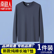南極人棉純色長袖t恤男圓領寬松上衣全棉內(nèi)搭秋衣體恤男女TEE打底衫 1件裝-純棉鐵灰 M 【建議100-115斤】
