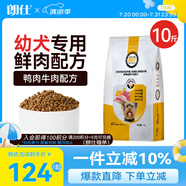 朗仕 狗糧 泰迪貴賓比熊吉娃娃雪納瑞小型犬通用型 幼犬糧5kg