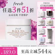 Fresh馥蕾詩紅茶光采煥顏面膜30ml 生日禮物送女友男友