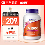 諾奧（NOW）維生素C1000玫瑰果柑橘生物類黃酮片250片增強(qiáng)抵御嫩白肌膚進(jìn)口