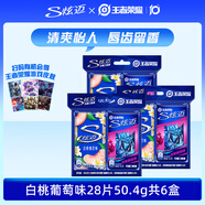 炫邁無糖口香糖 白桃葡萄味28片*6盒 糖果零食清新口氣