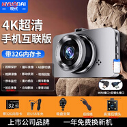 工馬現(xiàn)代品牌usb行車記錄儀2025新款免走線倒車影像前后雙攝貨車高清 超清手機(jī)互聯(lián)版【4K+帶32G卡】吸盤式 官方標(biāo)配 x 雙鏡頭