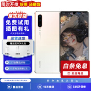華為P30 華為P30pro 華為p30二手 p30pro 二手華為手機(jī) 華為手機(jī)p30 二手手機(jī) 華為P30 珠光貝母 95新 8G+256G+【精美配件禮包】