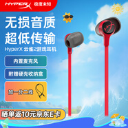 極度未知（HYPERX）颶風(fēng)2/颶風(fēng)3頭戴式有線游戲耳機(jī)原金士頓 FPS吃雞CSGO電腦手機(jī)Switch、PS5電競(jìng)耳機(jī)被動(dòng)降噪耳麥 云雀2有線紅+一分二線|3.5mm插頭