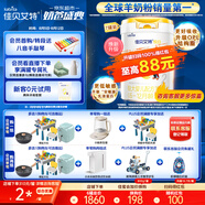 佳貝艾特（Kabrita）悅白較大嬰兒配方羊奶粉2段800克*7（6-12個(gè)月) 天然A2蛋白