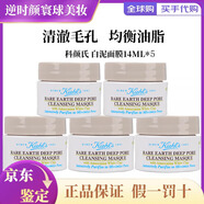 科顏氏亞馬遜白泥清潔面膜14ml 白泥清潔涂抹型泥膜祛痘控油 科顏氏白泥清潔面膜14ml*5