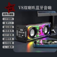 MI小米優(yōu)選彩燈透明機(jī)甲朋克音響雙喇叭TWS電競藍(lán)牙音響插卡低音炮迷你音箱 V8機(jī)甲低音炮[黑色]雙喇叭 官方標(biāo)配
