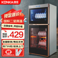 康佳（KONKA）消毒柜家用立式高溫消毒柜商用廚房消毒碗柜大容量碗筷餐具茶杯消毒柜雙門分控消毒機器 二星級 70L 雙門（上1層下2層）