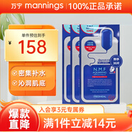 萬(wàn)寧（mannings）美迪惠爾新水潤保濕面膜可萊絲針劑水庫面膜送禮水潤保濕改善干燥 【爆款推薦】面膜 30片