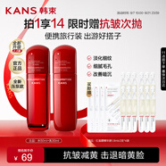 韓束紅蠻腰水乳50ml旅行裝 抗皺緊致中小樣護(hù)膚化妝品便攜套裝壓泵款