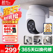 螢石C8C 800萬(wàn) 4mm攝像頭 無(wú)線(xiàn)WiFi 室外雙云臺(tái)360° 防水防塵監(jiān)控 手機(jī)遠(yuǎn)程 人形檢測(cè) 全彩夜視