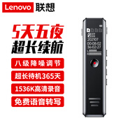 聯(lián)想(Lenovo)錄音筆B618 8G專業(yè)高清降噪遠(yuǎn)距聲控錄音器超長待機學(xué)生學(xué)習(xí)商務(wù)采訪會議培訓(xùn)