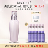 黛珂牛油果植萃乳液300ml水油平衡保濕護膚品 生日禮物送女友