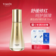 婷美 | 美肌 蝸牛寡肽修護水乳霜精華套裝滋潤補水保濕修護肌膚屏障提亮膚色 寡肽修護精華液70ml