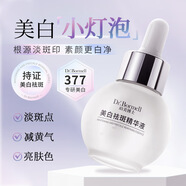 譽芙美377美白祛斑精華液淡斑保濕滋潤面部提亮精華液美白小燈泡淡化紋 1瓶 體驗裝