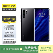 華為 HUAWEI P30 Pro 4G安卓智能 二手手機 國行優(yōu)惠券補貼 亮黑色 8G+256G