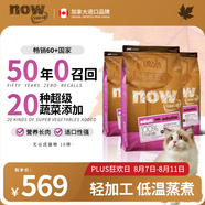 NOW FRESH進(jìn)口無(wú)谷成貓糧 優(yōu)質(zhì)蛋白呵護泌尿全貓通用 16磅/7.26kg 新鮮效期
