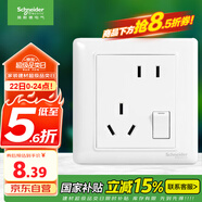 施耐德電氣 錯位五孔插座帶開(kāi)關(guān) 86型一開(kāi)五孔電源開(kāi)關(guān)插座面板睿意系列白色