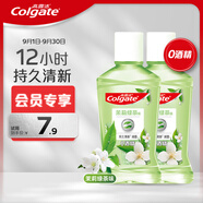 高露潔（Colgate）茶健漱口水便攜深層清潔口氣清新旅行無酒精100ml*2京東自營試用