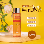 城野醫(yī)生城野醫(yī)生毛孔收斂水爽膚水控油黑頭毛孔化妝水200ml 毛孔收斂水中樣100ml