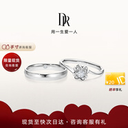 DR現(xiàn)貨雪吻求婚鉆戒鉑金B(yǎng)ELIEVE經(jīng)典款 結(jié)婚鉆石戒指節(jié)日禮物 告白對戒*6分H色SI1+浪漫誓約男戒