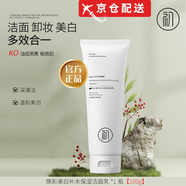初源漾【正品旗艦】初源漾美白套裝淡化曬斑雀斑補水保濕提亮膚色方旗艦 1支裝【煥彩美白潔面乳洗面奶100g】