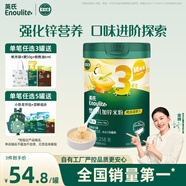 英氏（Engnice）嬰幼兒米粉鱈魚胡蘿卜加鋅258g營養(yǎng)寶寶輔食加鐵米糊3階10月+