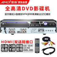 夏新（Amoi）SA-892豪華版dvd播放機CD機VCD DVD巧虎播放器 影碟機光盤光驅(qū)播放機USBMP4藍牙（黑色） 
