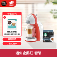 DOLCE GUSTO【國家補貼】雀巢多趣酷思 全自動膠囊咖啡機 迷你企鵝紅套裝 體積小巧易操作 送禮自用必備