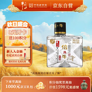 牛欄山 倍兒牛小酒 清香風格 43度 128ml 單瓶裝